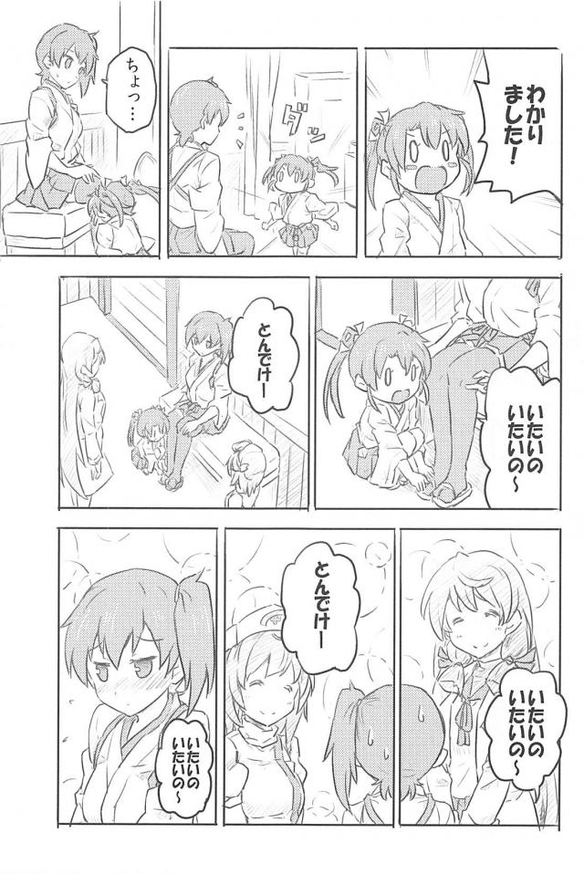 心が穏やかになるほのぼのとした日常 <> 040