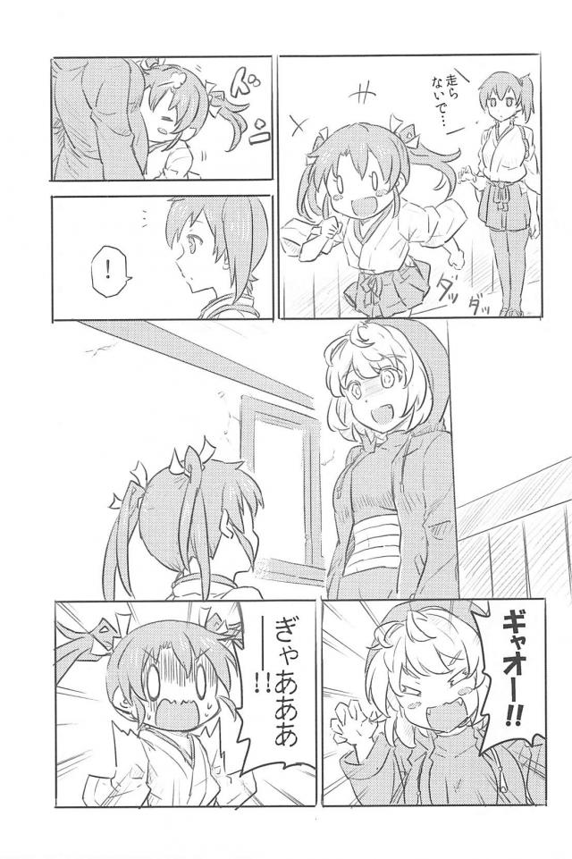 心が穏やかになるほのぼのとした日常 <> 042