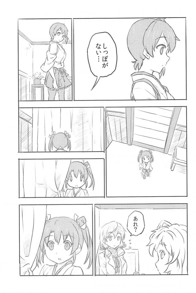 心が穏やかになるほのぼのとした日常 <> 044