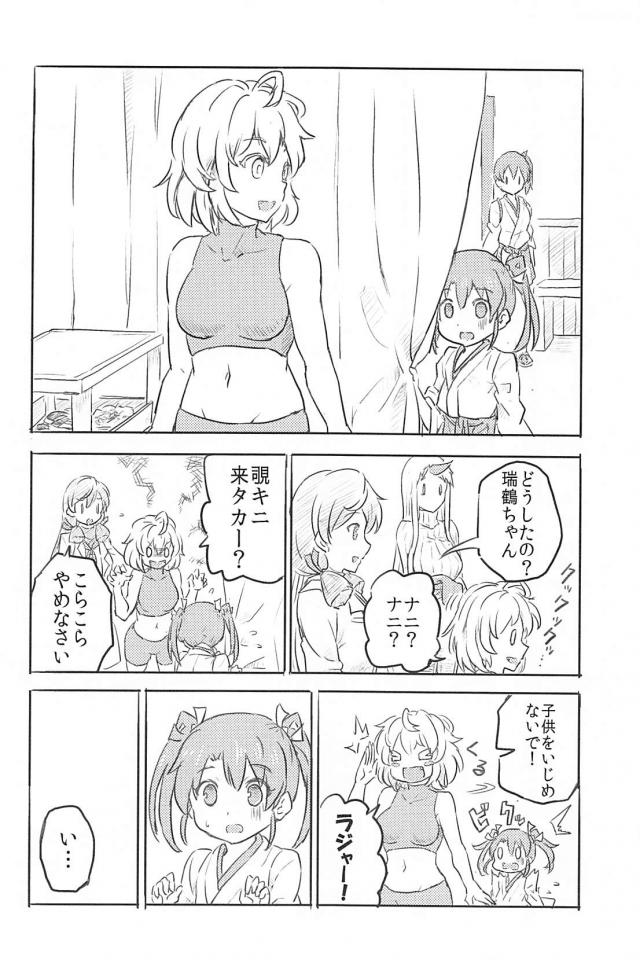 心が穏やかになるほのぼのとした日常 <> 045
