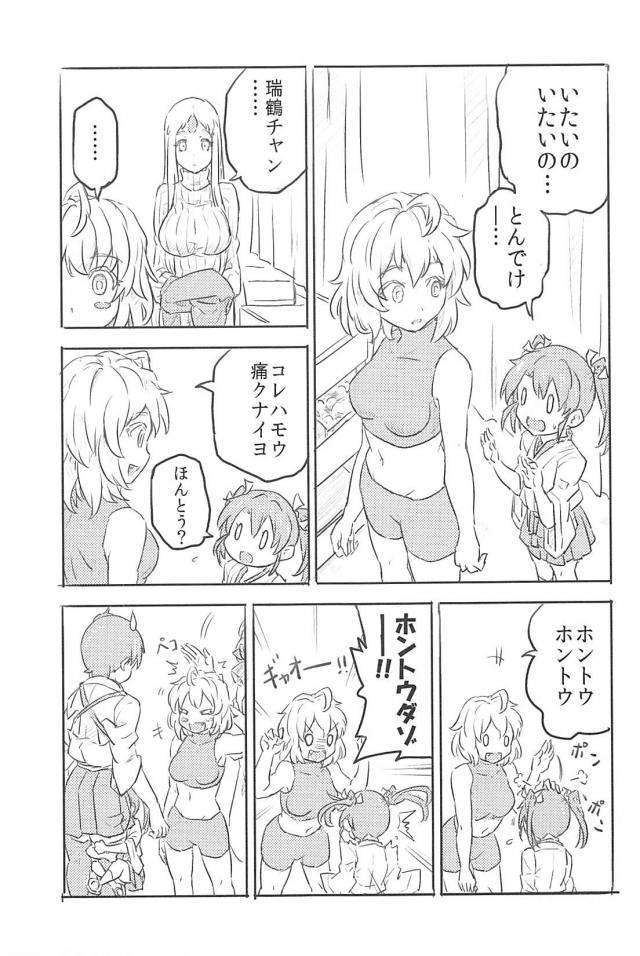 心が穏やかになるほのぼのとした日常 <> 046