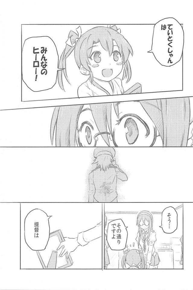 心が穏やかになるほのぼのとした日常 <> 050
