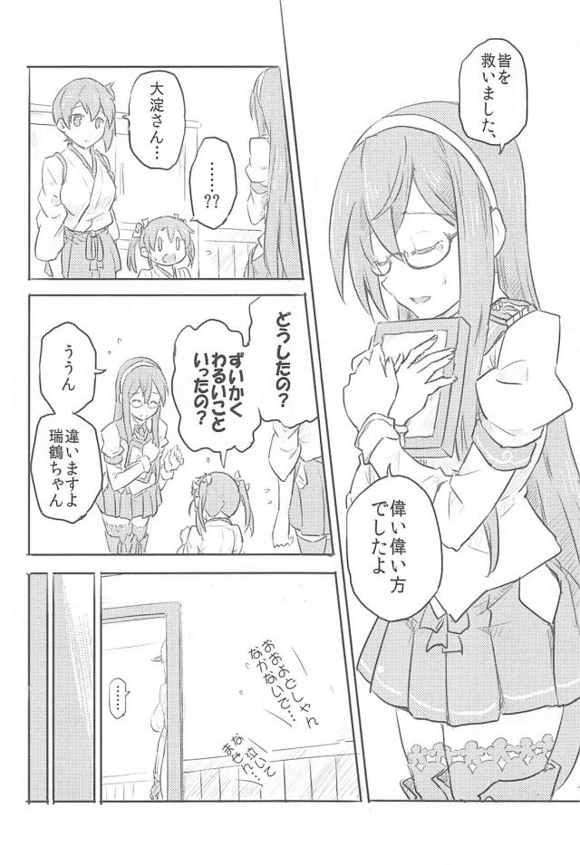 心が穏やかになるほのぼのとした日常 <> 051