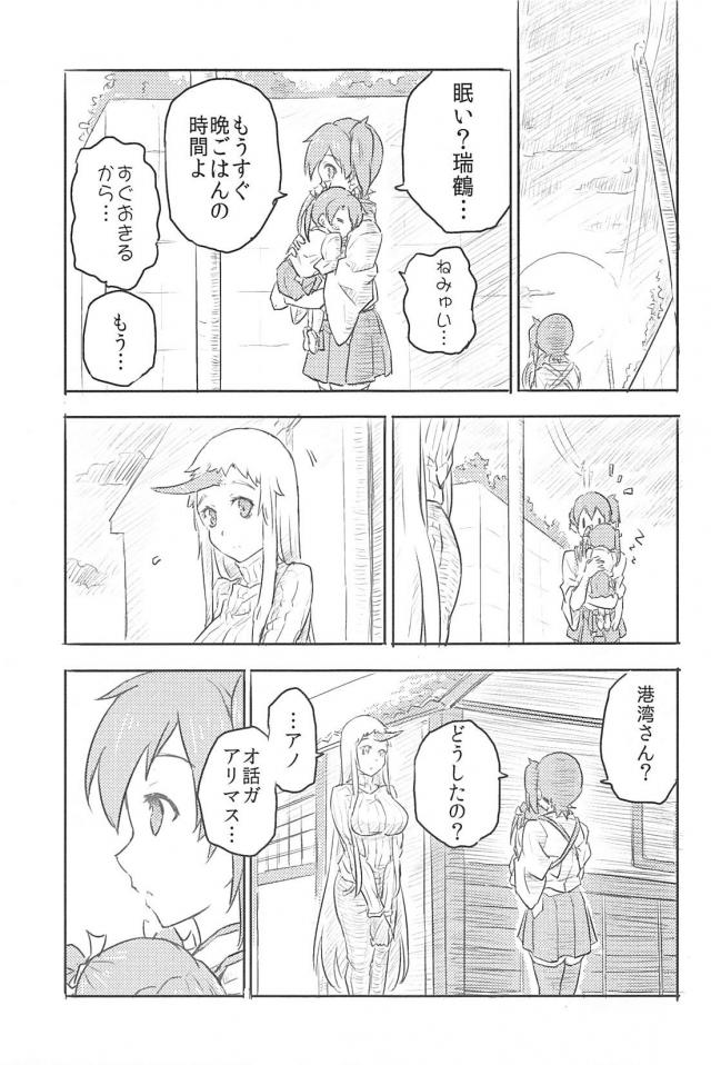心が穏やかになるほのぼのとした日常 <> 052