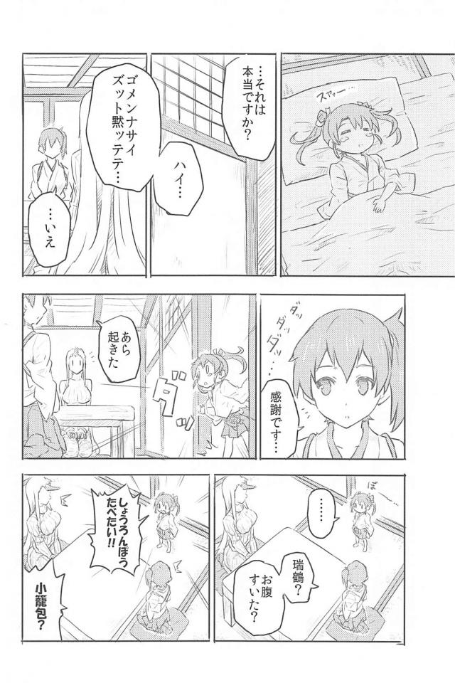 心が穏やかになるほのぼのとした日常 <> 053