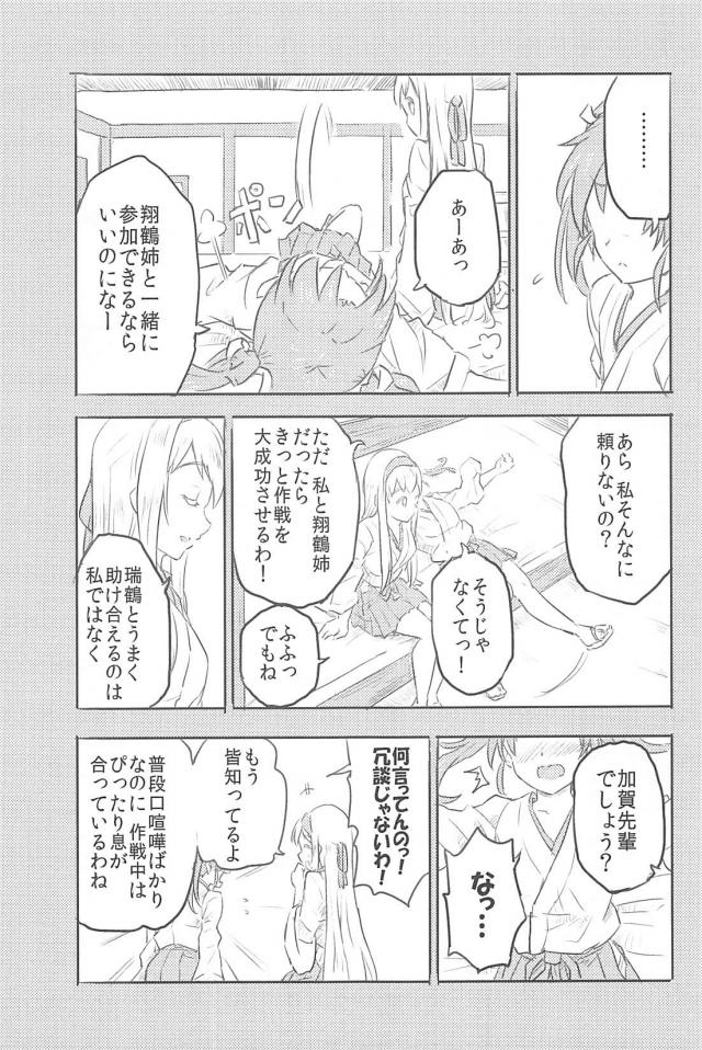 心が穏やかになるほのぼのとした日常 <> 056