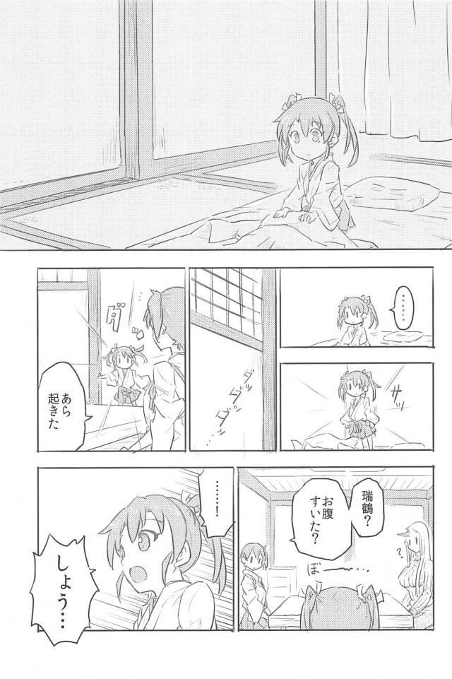 心が穏やかになるほのぼのとした日常 <> 058