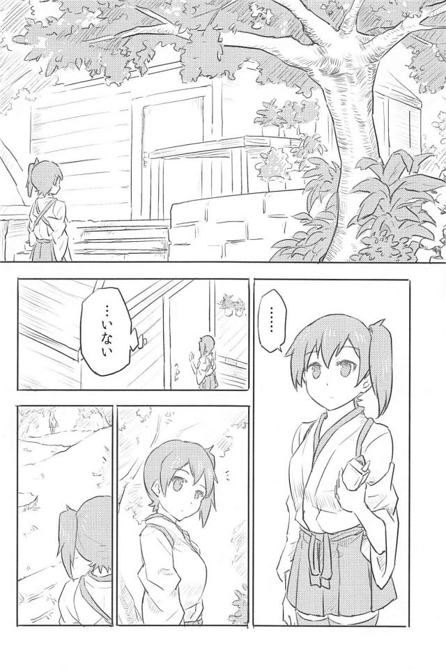 心が穏やかになるほのぼのとした日常 <> 061