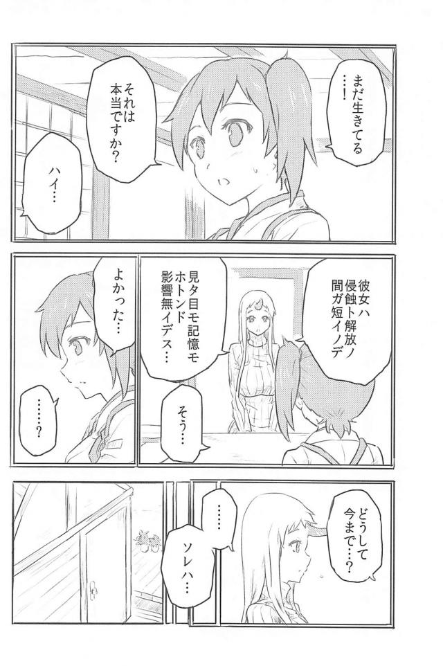 心が穏やかになるほのぼのとした日常 <> 065