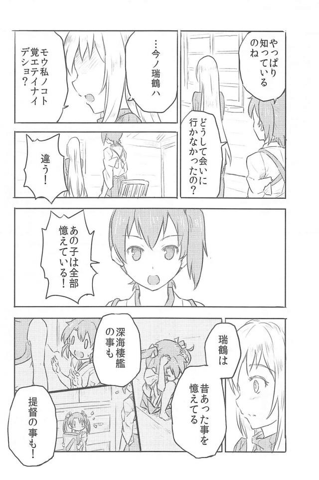 心が穏やかになるほのぼのとした日常 <> 067