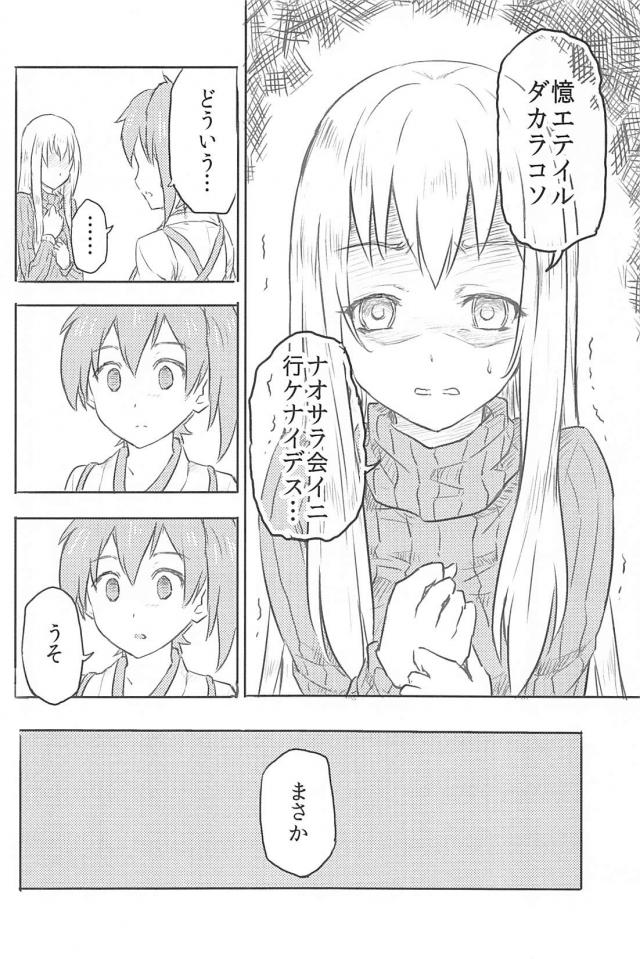 心が穏やかになるほのぼのとした日常 <> 069