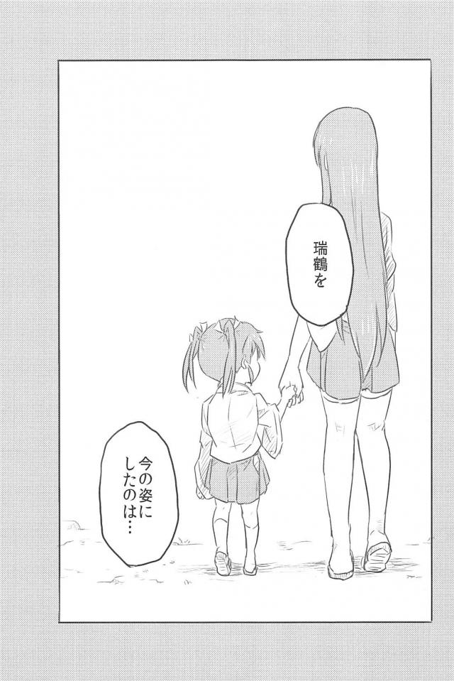 心が穏やかになるほのぼのとした日常 <> 070