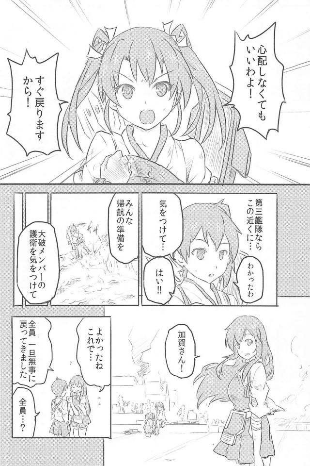 心が穏やかになるほのぼのとした日常 <> 073