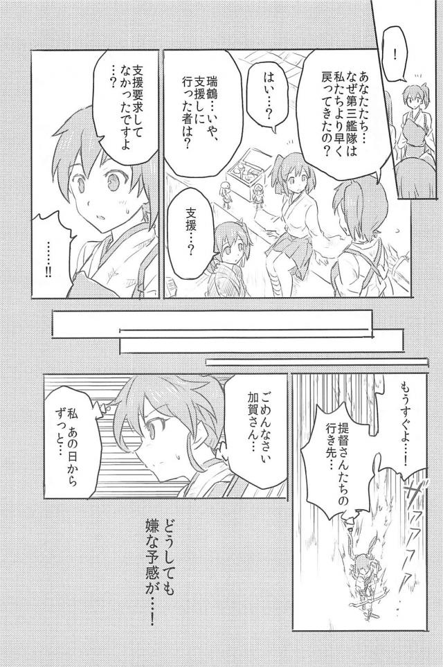 心が穏やかになるほのぼのとした日常 <> 074