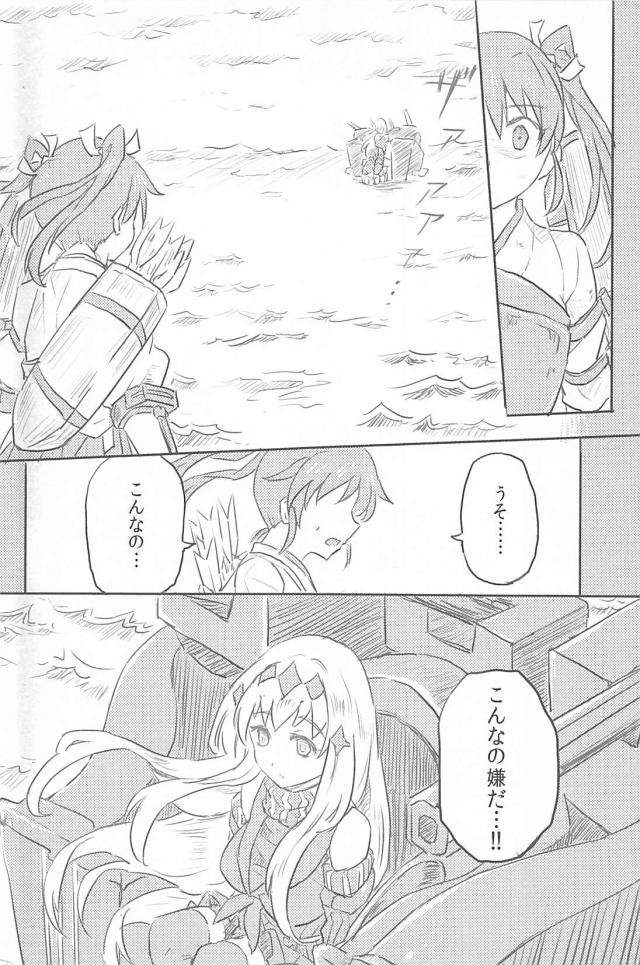 心が穏やかになるほのぼのとした日常 <> 075