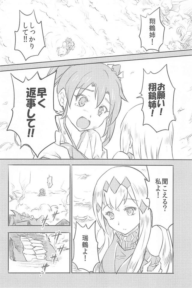 心が穏やかになるほのぼのとした日常 <> 079
