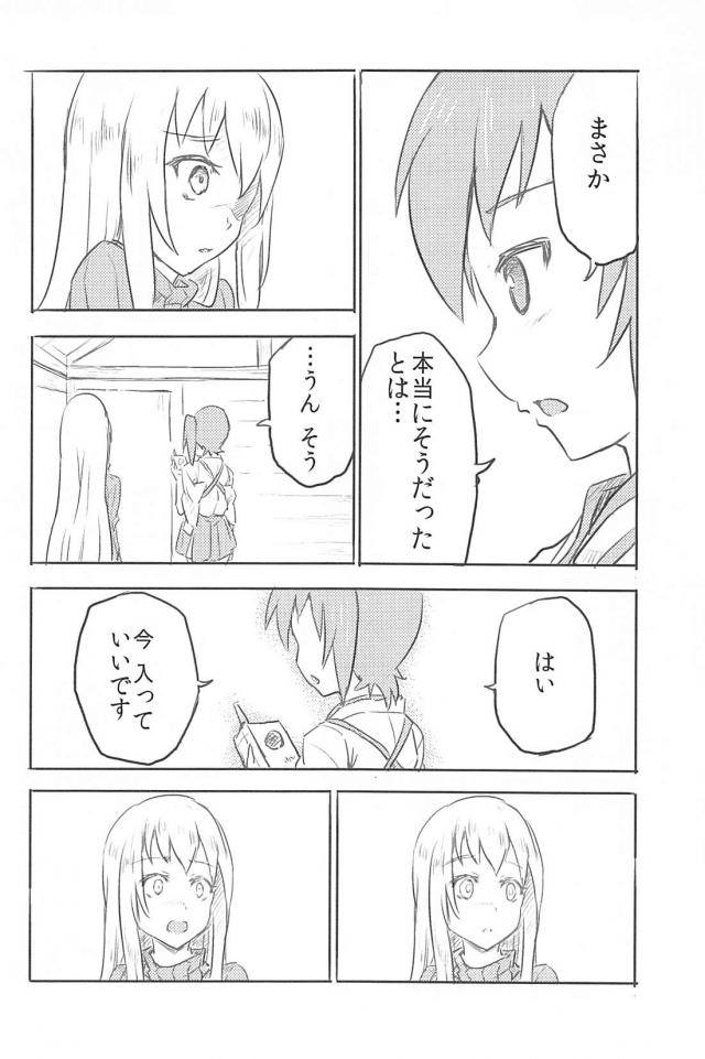 心が穏やかになるほのぼのとした日常 <> 085