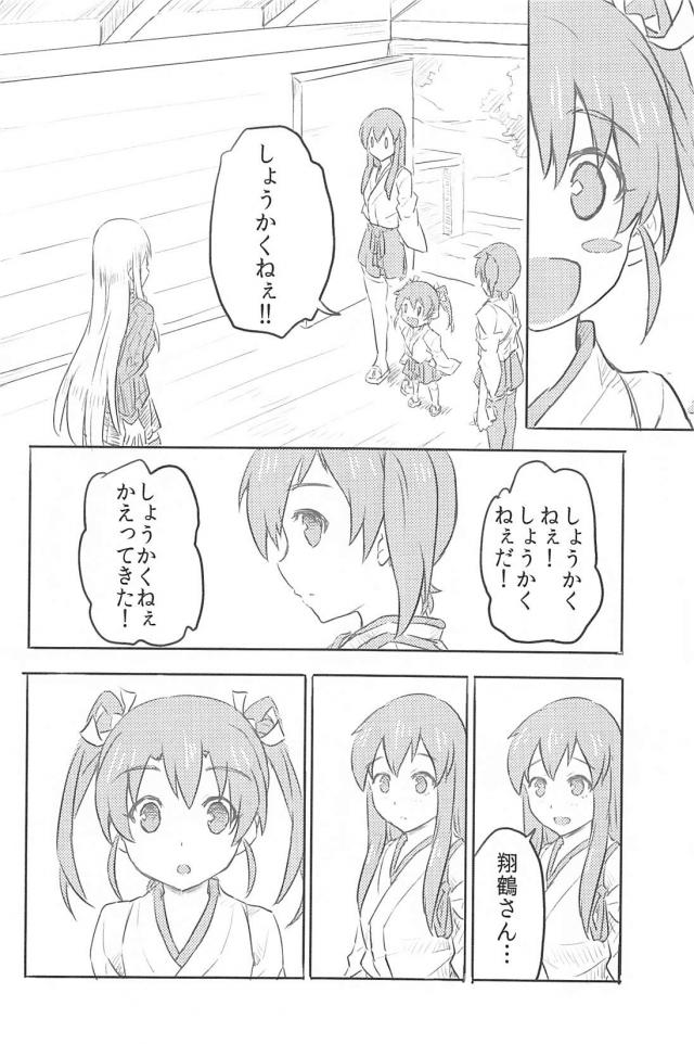 心が穏やかになるほのぼのとした日常 <> 087