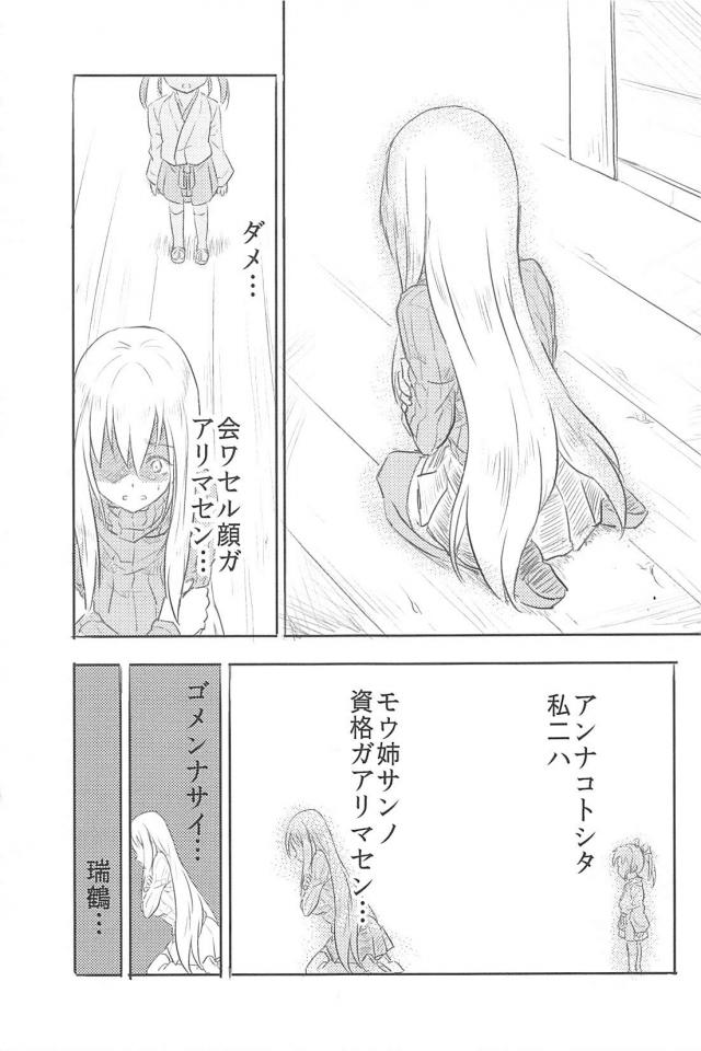 心が穏やかになるほのぼのとした日常 <> 088