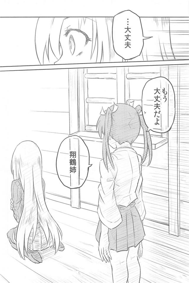 心が穏やかになるほのぼのとした日常 <> 089