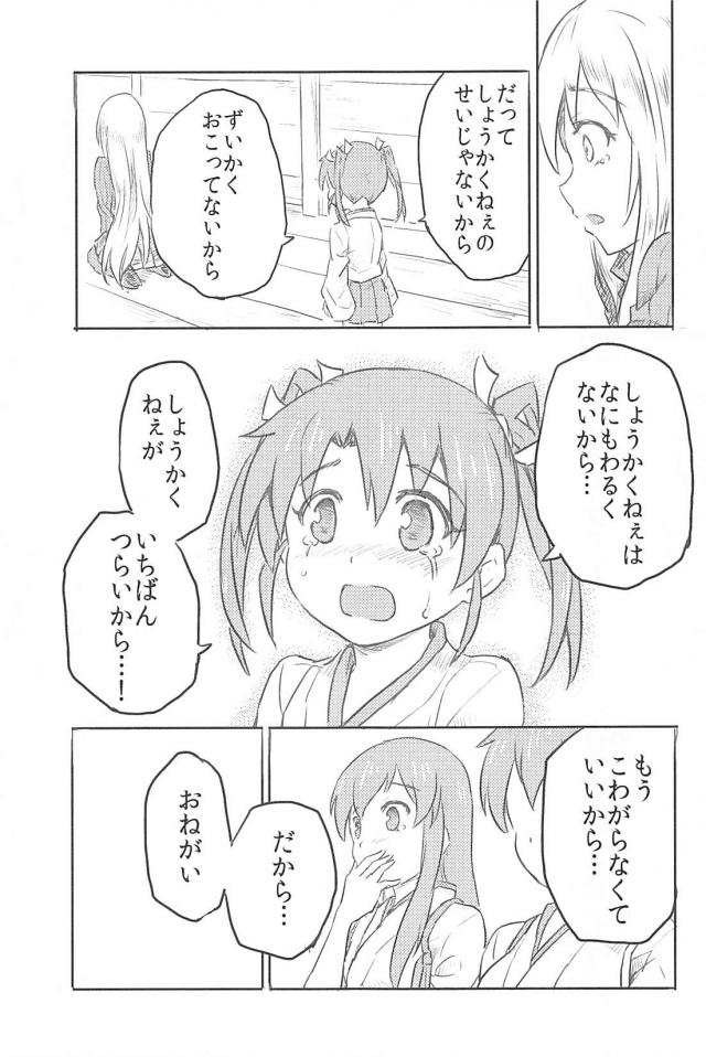 心が穏やかになるほのぼのとした日常 <> 090