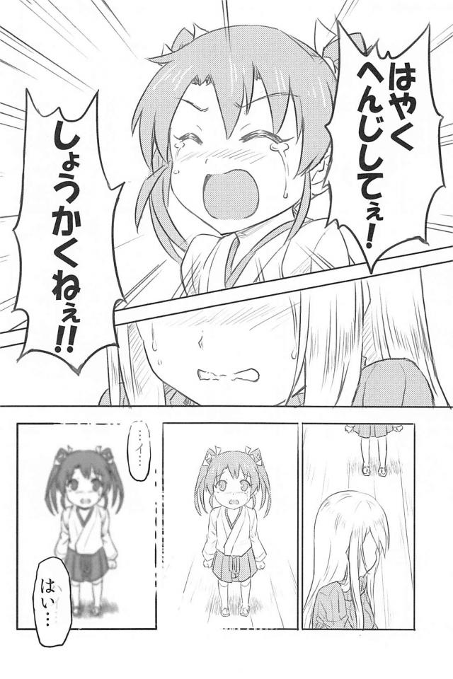 心が穏やかになるほのぼのとした日常 <> 091