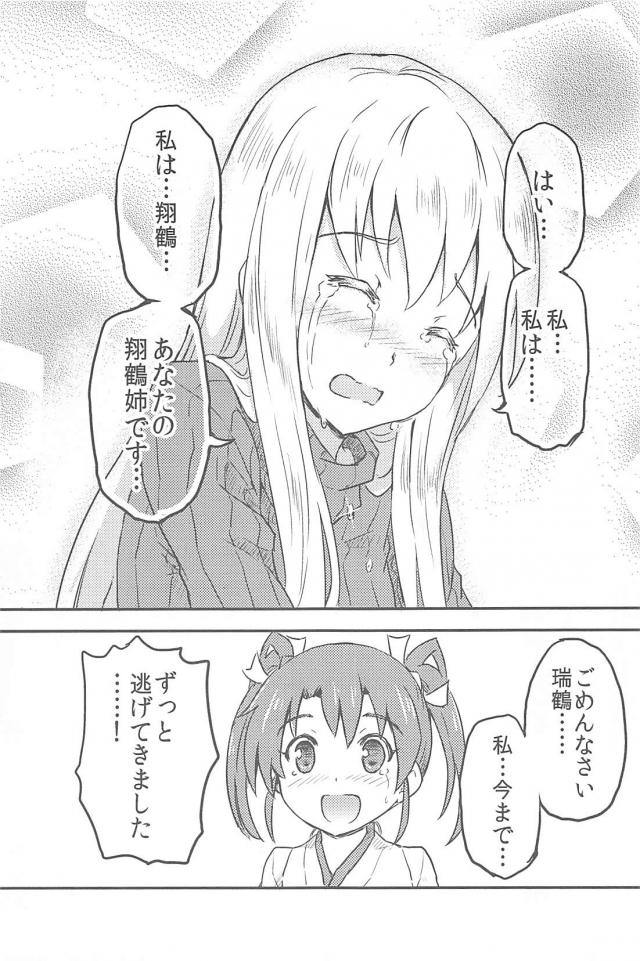 心が穏やかになるほのぼのとした日常 <> 092