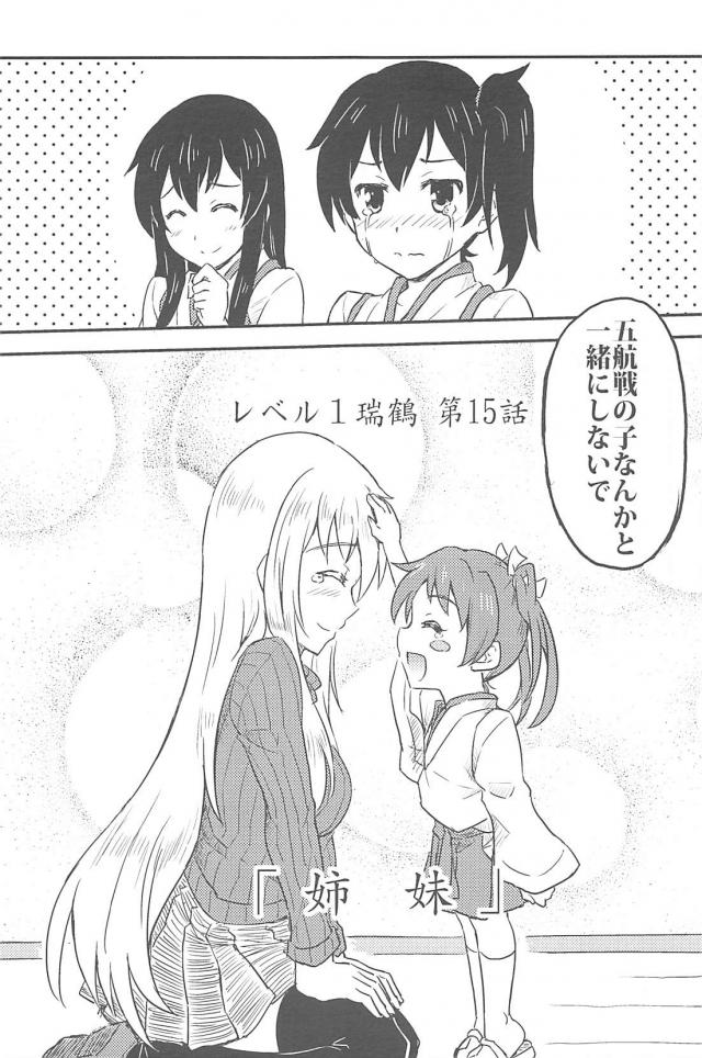 心が穏やかになるほのぼのとした日常 <> 096