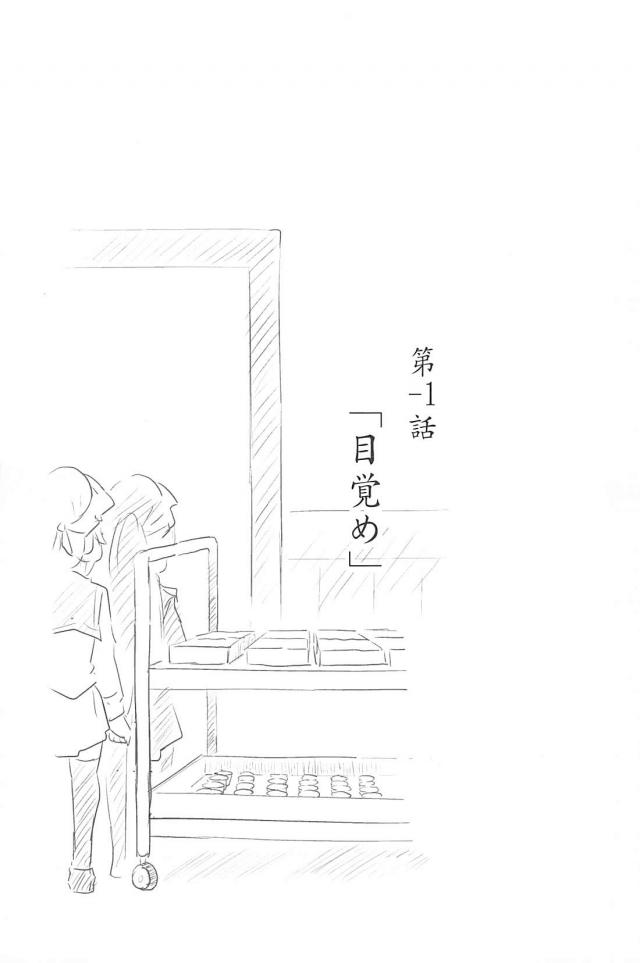 心が穏やかになるほのぼのとした日常 <> 104