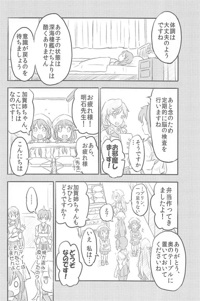 心が穏やかになるほのぼのとした日常 <> 105