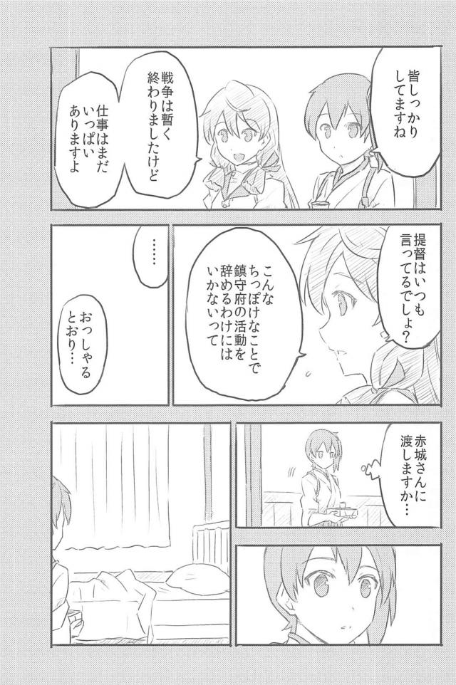 心が穏やかになるほのぼのとした日常 <> 106