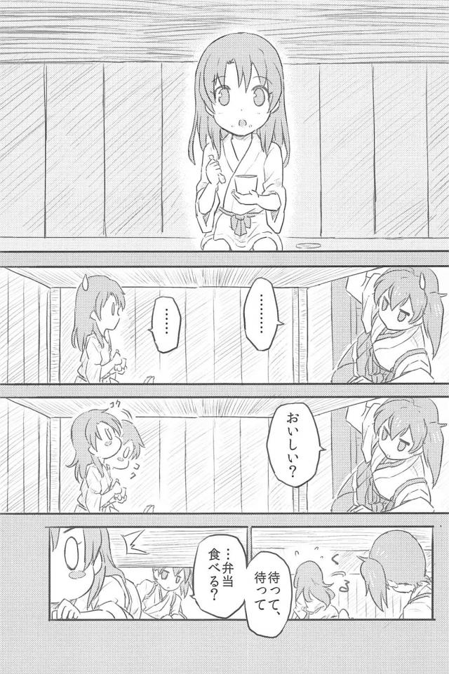 心が穏やかになるほのぼのとした日常 <> 108
