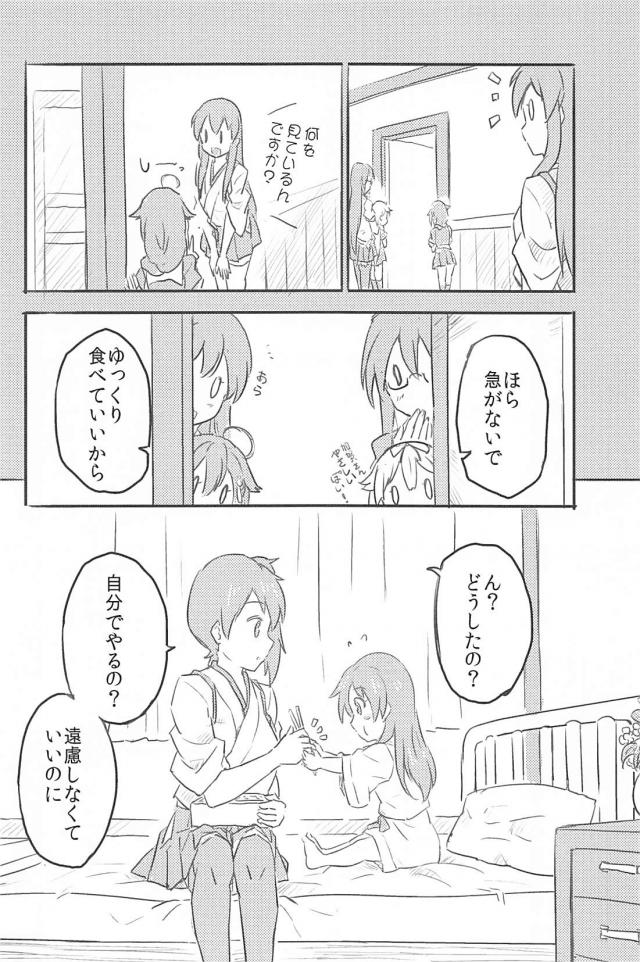 心が穏やかになるほのぼのとした日常 <> 109