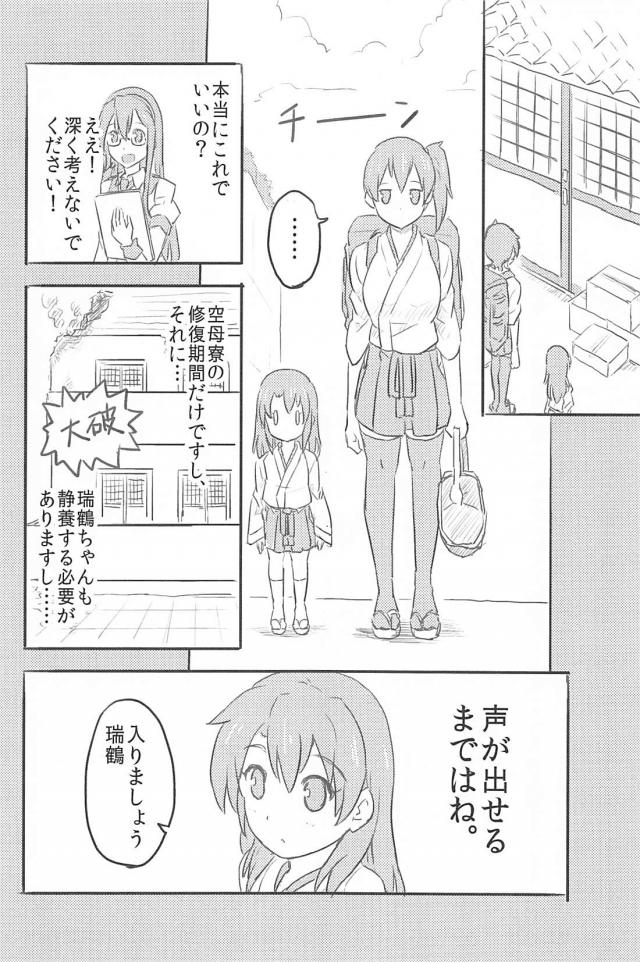 心が穏やかになるほのぼのとした日常 <> 111