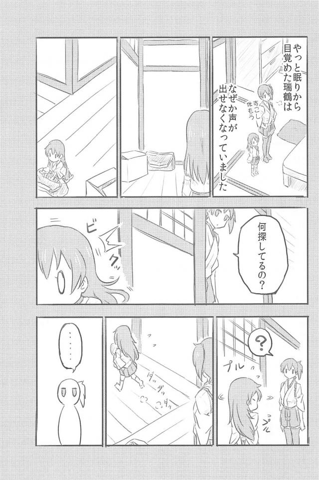 心が穏やかになるほのぼのとした日常 <> 112