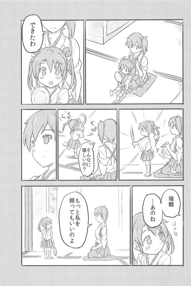 心が穏やかになるほのぼのとした日常 <> 114