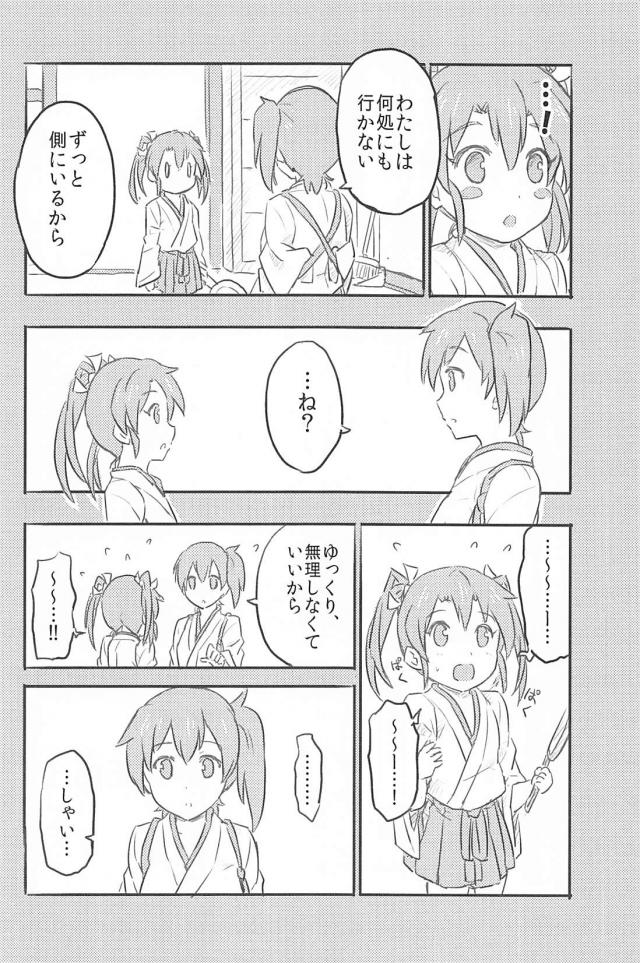 心が穏やかになるほのぼのとした日常 <> 115