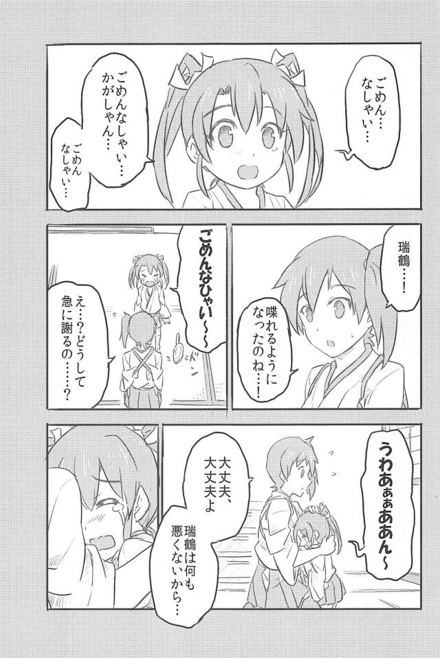 心が穏やかになるほのぼのとした日常 <> 116