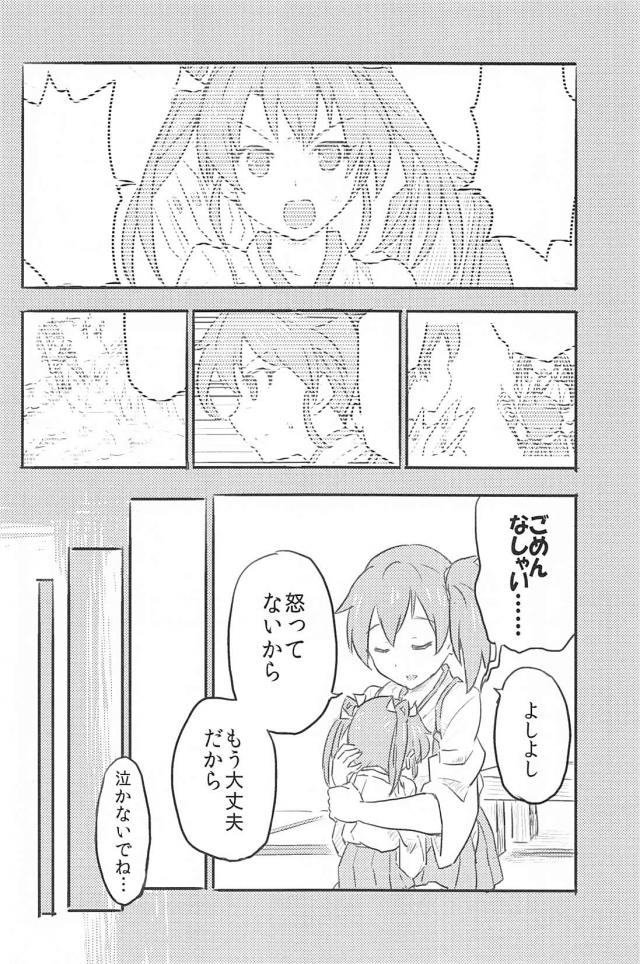 心が穏やかになるほのぼのとした日常 <> 117