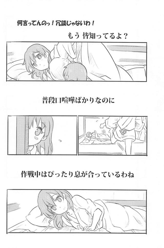 心が穏やかになるほのぼのとした日常 <> 119