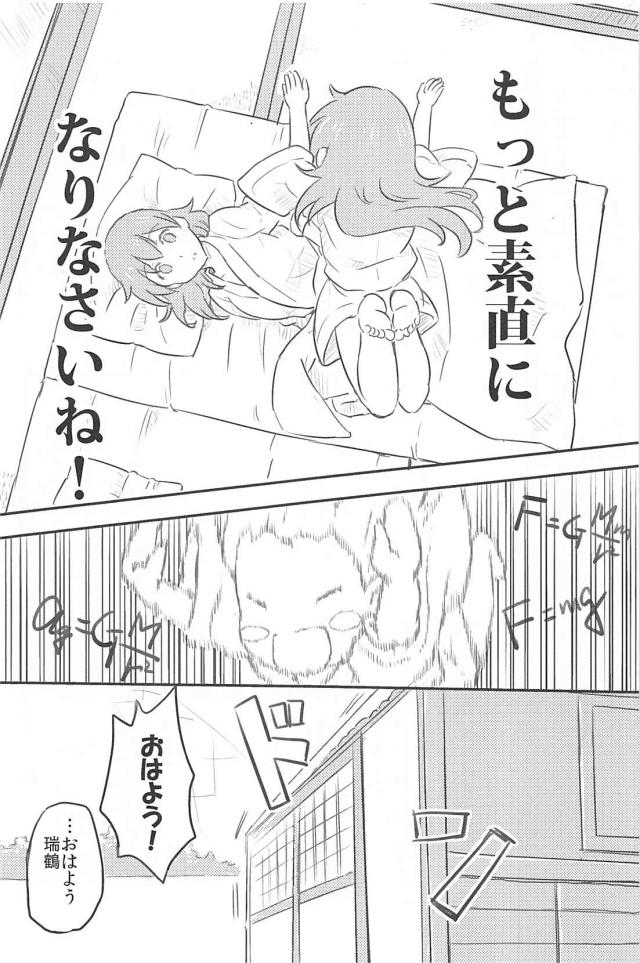 心が穏やかになるほのぼのとした日常 <> 121