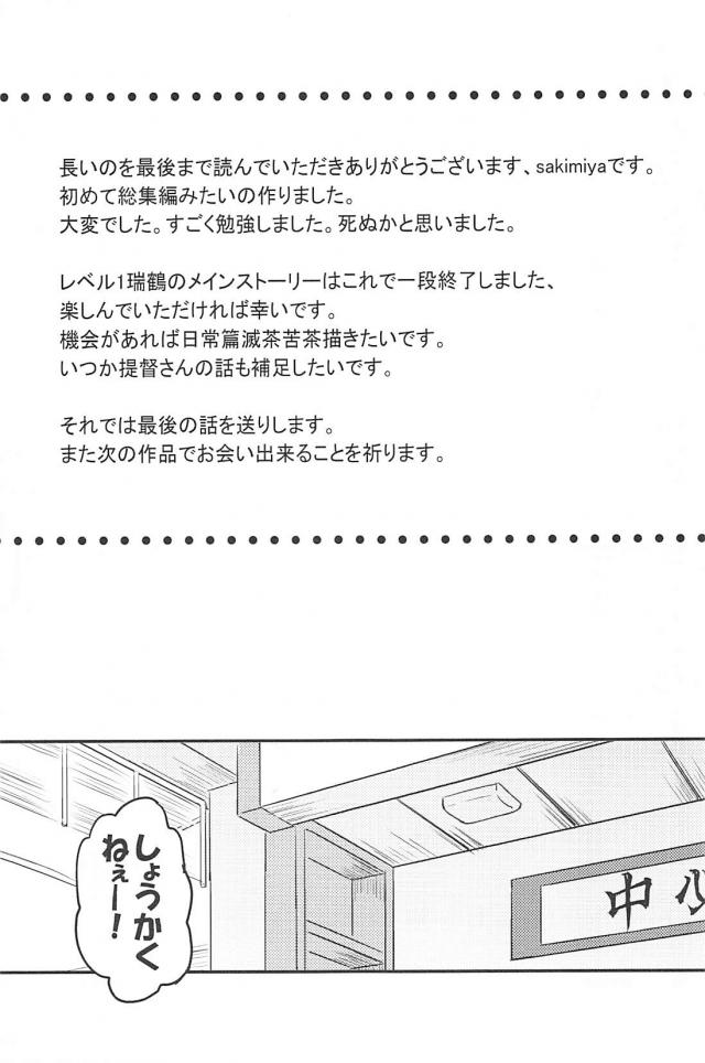 心が穏やかになるほのぼのとした日常 <> 122