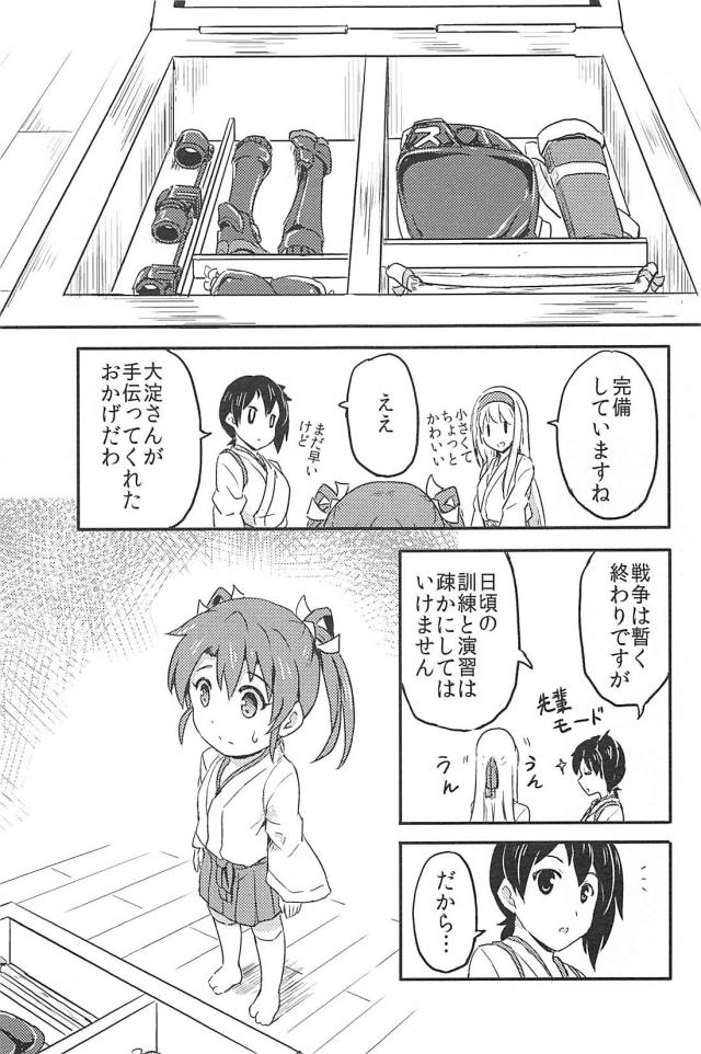 心が穏やかになるほのぼのとした日常 <> 124