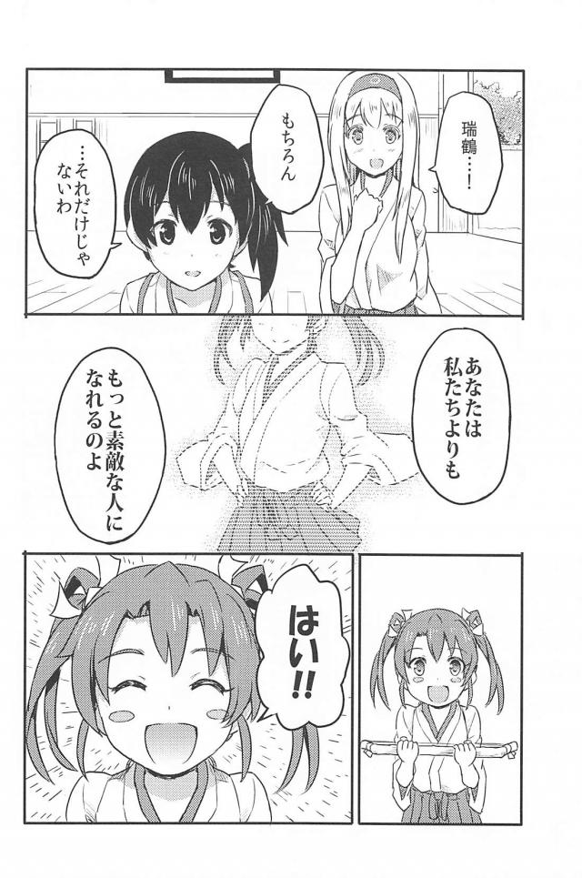 心が穏やかになるほのぼのとした日常 <> 127