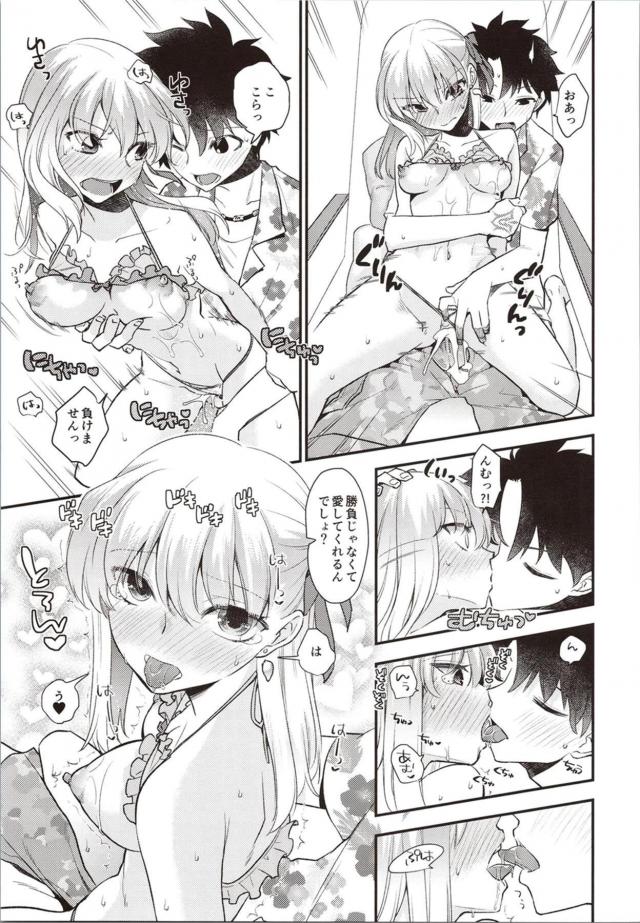 ツンデレ名器カーマと早漏マスターの不可抗力ックス <> 014