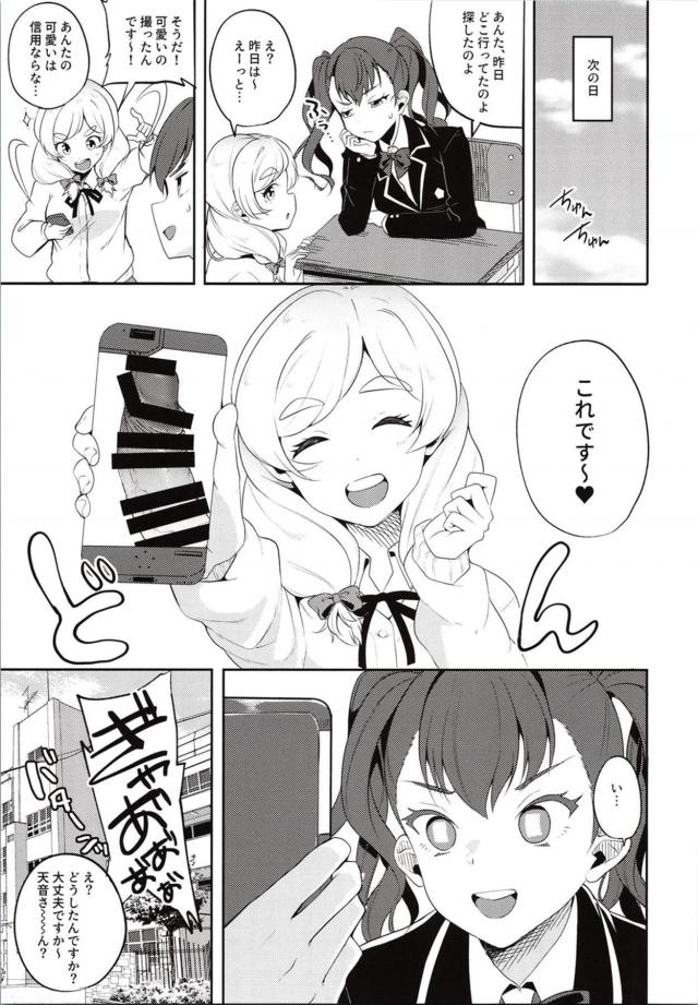 無知無知お嬢様がアダルトグッズ初体験で生中出しセックスまでイっちゃう！ <> 022