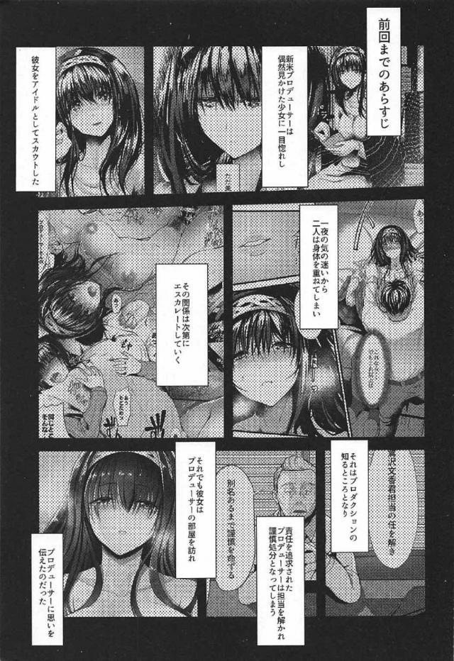 女に目覚めた文香との禁断の肉欲セックス <> 002