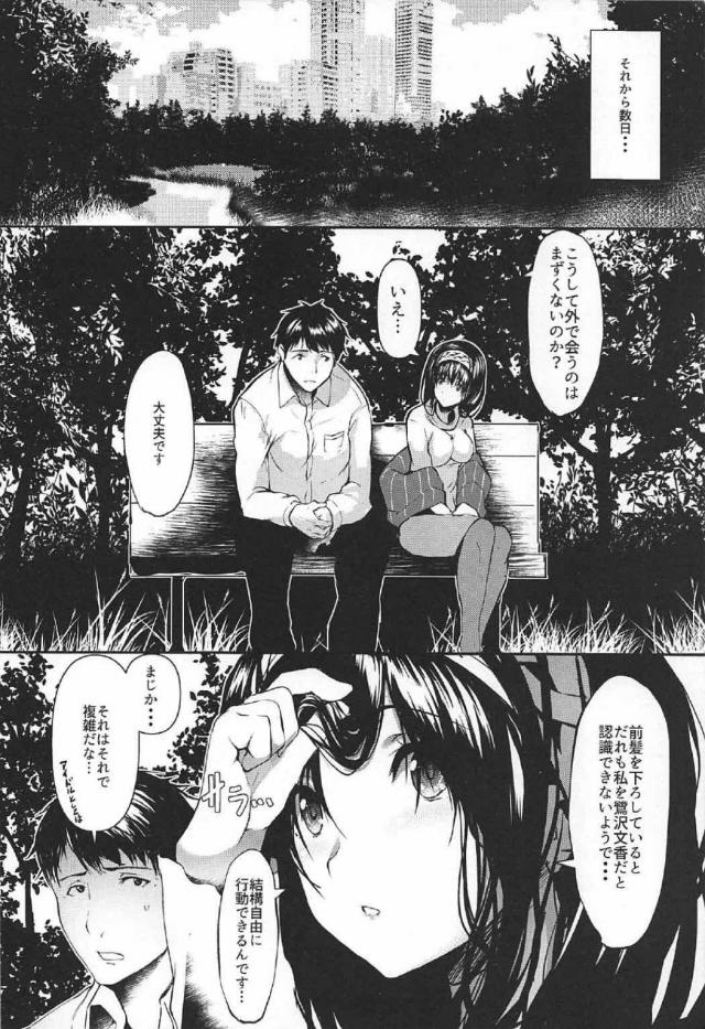 女に目覚めた文香との禁断の肉欲セックス <> 003