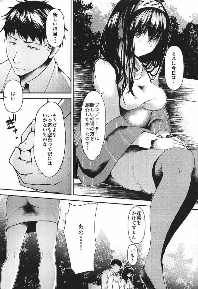 女に目覚めた文香との禁断の肉欲セックス <> 004