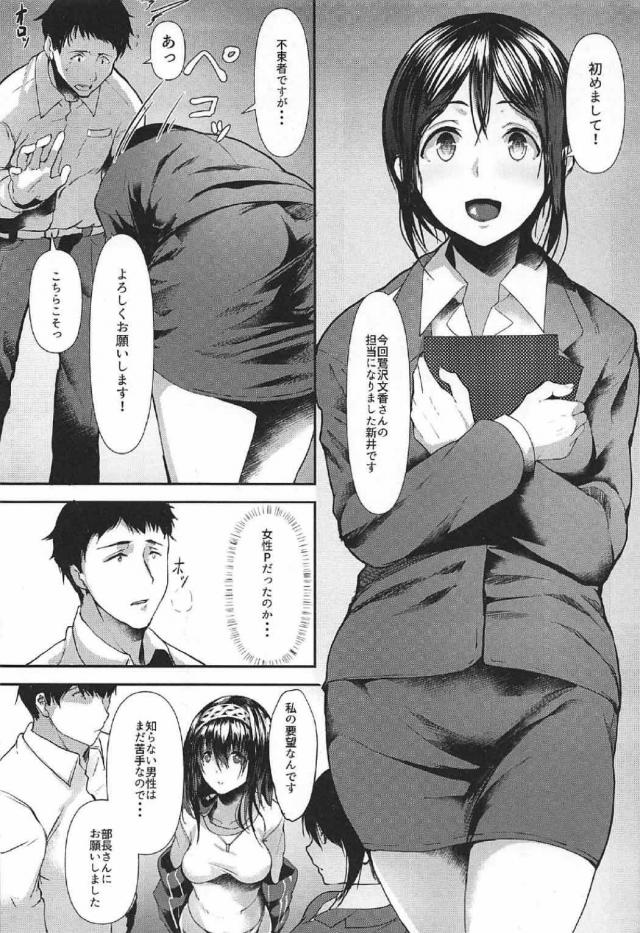 女に目覚めた文香との禁断の肉欲セックス <> 005